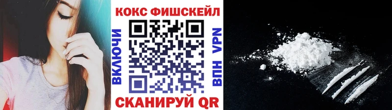 Cocaine Эквадор  Новомичуринск 