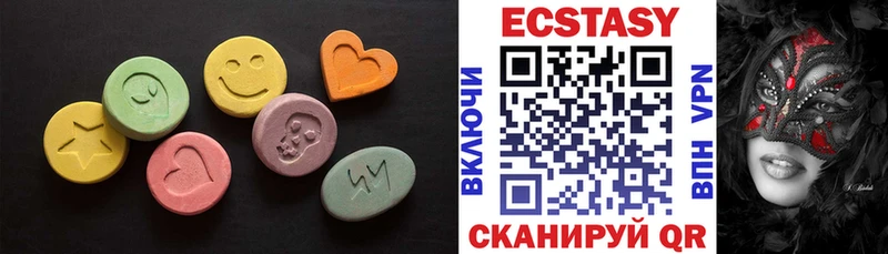 ЭКСТАЗИ XTC  Новомичуринск 