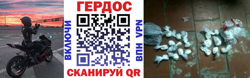 ГЕРОИН белый ОМГ ОМГ зеркало Новомичуринск