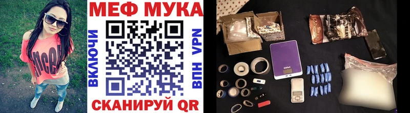 МЯУ-МЯУ 4 MMC  Новомичуринск 