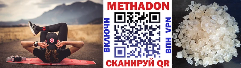 Метадон VHQ  МЕГА tor  Новомичуринск 