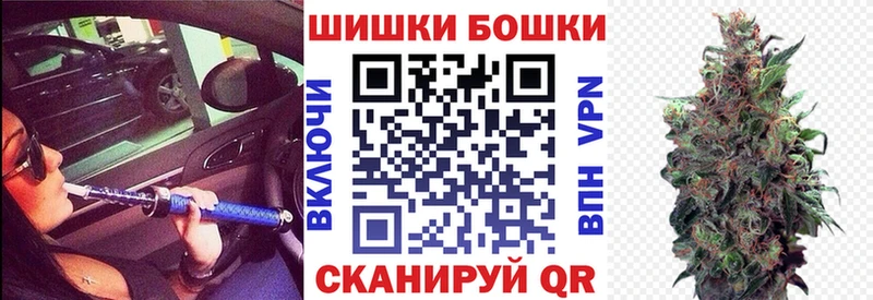 Бошки Шишки планчик  магазин продажи   Новомичуринск 